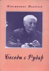 Besedi s Rudar