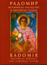 Radomir – istorichesko nasledstvo i evropeisko budeshte