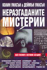 Nerazgadanite misterii