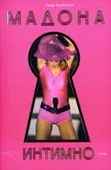 Madona – intimno