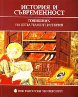 Istoriia i suvremennost