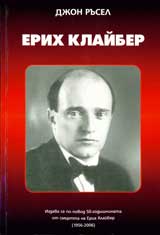 Erih Klaiber