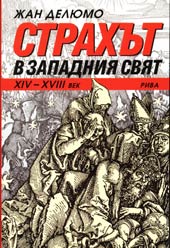 Strahut v Zapadniia sviat