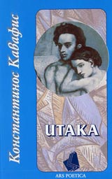 Itaka