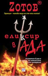 Eliksir v Ada
