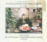 Bulgarska nacionalna kuhnia