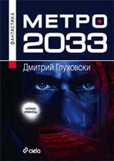 Metro 2033
