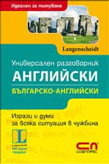 Universalen bulgarsko-angliiski razgovornik
