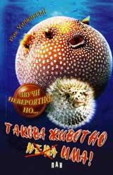 Takova jivotno (nema) ima!