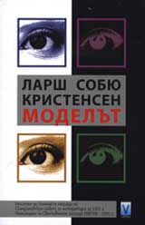 Modelut