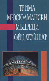 Trima miusiulmanski mudreci