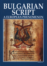 Bulgarian script - A European phenomenon