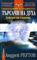 Tursachi na duha