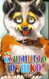 Kuchenceto Rushko