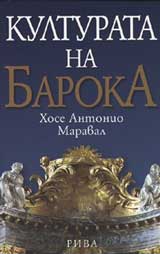 Kulturata na Baroka