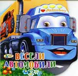 Veseli avtomobili