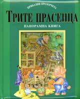 Trite prasenca
