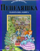 Pepeliashka