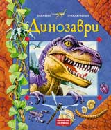 Dinozavri