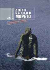 Moreto