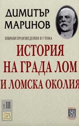 Istoriia na grada Lom i lomska okoliia