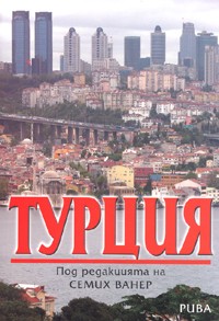 Turciia