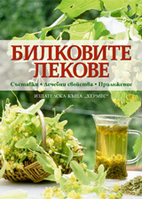 Bilkovite lekove