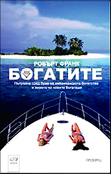 Bogatite