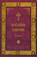 Pokaini kanoni