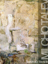 Milcho Talev: Sunovideniia