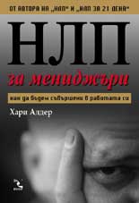 NLP za menidjuri