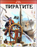 Iskam da znam: Piratite