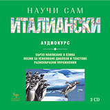 Nauchi sam italianski - 2 CD