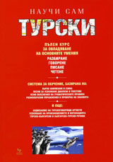 Nauchi sam turski
