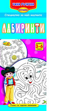 Umni ruchichki: Labirinti