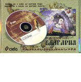 Istoriia na Bulgariia - DVD
