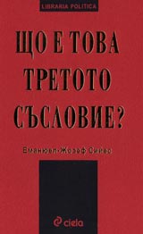 Shto e tova tretoto suslovie? Poredica LIBRARIA POLITICA