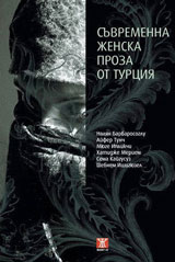 Suvremenna jenska proza ot Turciia