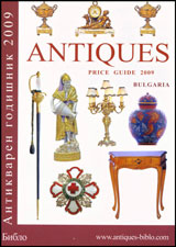 Antiques: Price Guide Bulgaria 2009
