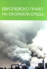 Evropeisko pravo na okolnata sreda