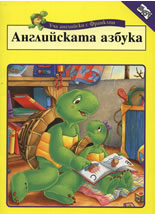 Ucha angliiski s Franklin: Angliiska azbuka