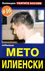 Kolekciia „Ubitite bosove” 16: Meto Ilienski