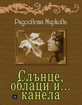 Slunce, oblaci i ...kanela