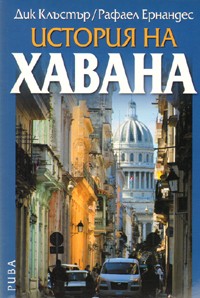 Istoriia na Havana