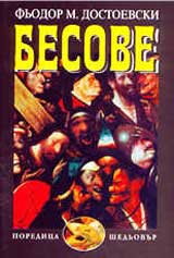 Besove