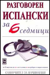 Razgovoren ispanski za 6 sedmici