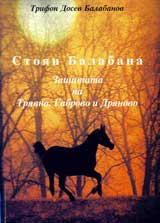 Stoian Balabana. Zashtitata na Triavna, Gabrovo i Drianovo