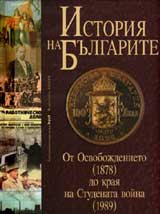 Istoriia na bulgarite tom 3: Ot Osvobojdenieto (1878) do kraia na Studenata voina (1989)
