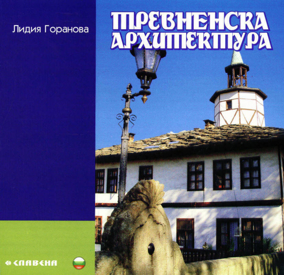 Trevnenska arhitektura