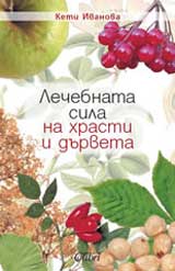 Lechebnata sila na hrasti i durveta